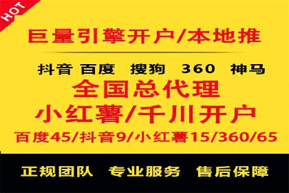 电商平台渠道开户返点收益